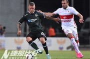 丹麦超-灵比vs布隆德比：根灵比主场平局终结连败，布拉迪六轮不败升至积分榜第五