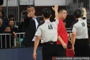 CBA改革阵痛中的一幕：新疆助教陆智强怒斥裁判遭驱逐，争议判罚催生联赛首份裁判报告
