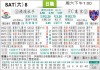 东京FC VS 横滨水手前瞻：联赛第二的冲击力，能否在伤病潮中击穿防线不稳的对手？