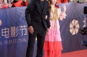 马布里携郑秀妍惊艳北影节红毯 从纽约独狼到北京骄傲的传奇跨界