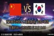 瑞典vs韩国直播渠道与赛事信息全搜索