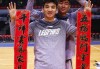 深圳烈豹新春献瑞 孟铎领衔拜年大片重温篮球热血