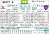 东京FC VS 横滨水手前瞻：联赛第二的冲击力，能否在伤病潮中击穿防线不稳的对手？