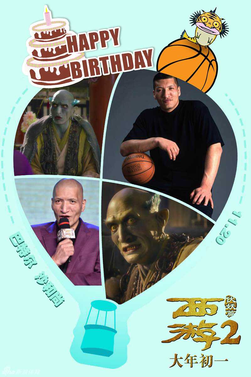 《西游伏妖篇》官方发布的人物概念图中，巴特尔版沙僧目光如炬，周身环绕着幽蓝水纹，鱼形原形若隐若现。