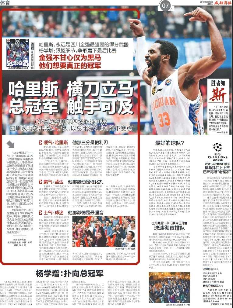 哈达迪在篮下展示绝对高度优势，轻舒猿臂摘下篮板，身旁的韩德君奋力起跳却未能触球