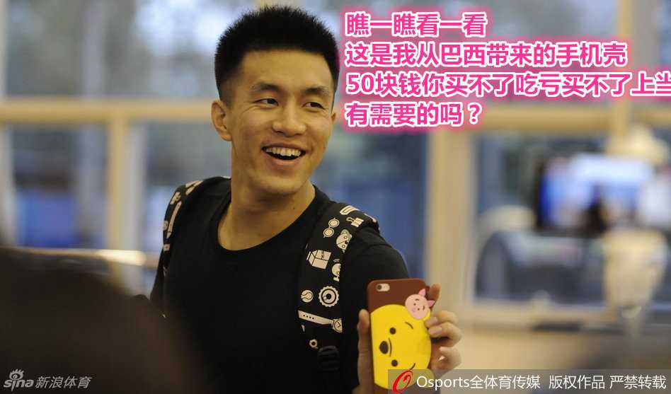 古灵精怪的郭艾伦一脸得意地举起新手机壳，在队友面前耍宝，眼神里满是想要被夸奖的期待，活脱脱像个考了满分求表扬的孩子。