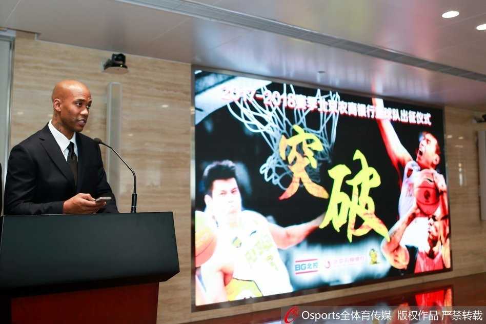 北控众国内球员在出征仪式上展示新战袍，王征、于澍龙等新援面露喜色，他们将在马布里的带领下，向队史首次季后赛发起冲击。