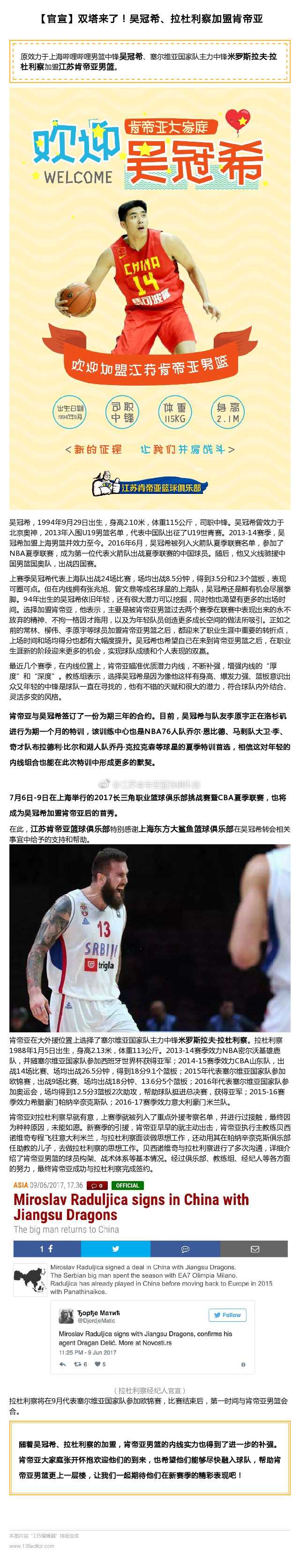 训练间隙，拉杜利察与队友勾肩搭背，脸上洋溢着轻松的笑容，他已完美融入肯帝亚大家庭。