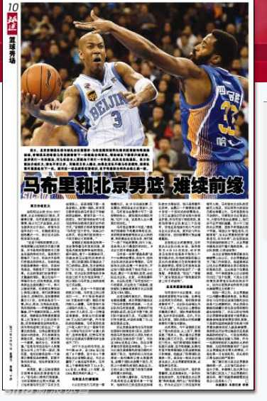 马布里个人博物馆内的珍贵展品，记录着他从纽约到北京，用篮球谱写的人生传奇。