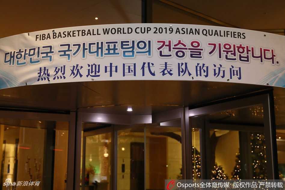 客场掀翻太极虎 青春风暴正当时 球员通道内,王哲林穿着便装与队友说笑,轻松的表情感染着周围人,身后墙上巨大的世预赛海报预示着这里即将成为热血战场。