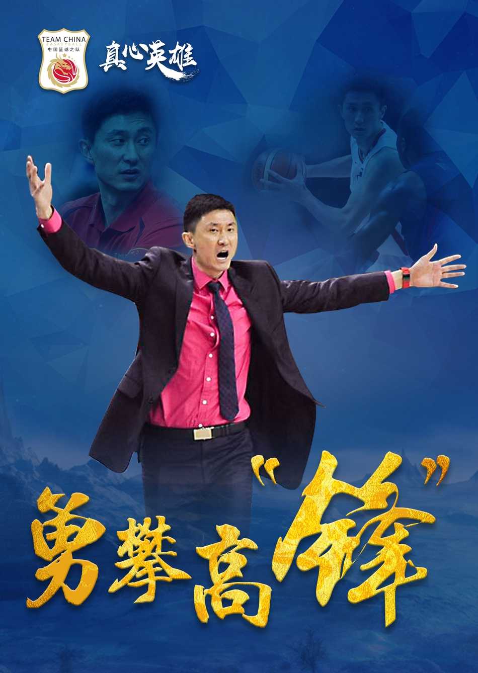 教练席上，红队主帅李楠与蓝队主帅杜锋在海报中各据一方，眼神中既有对彼此的尊重，更有运筹帷幄、决胜千里的战术智慧交锋。