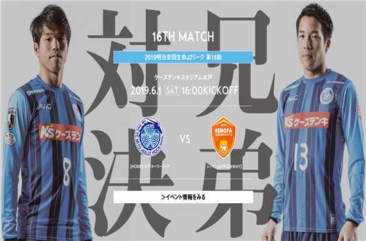 【J2第10轮山口雷法0-1水户蜀葵 新帅首秀客场落败】