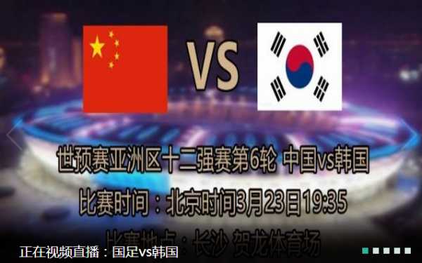 瑞典vs韩国直播渠道与赛事信息全搜索