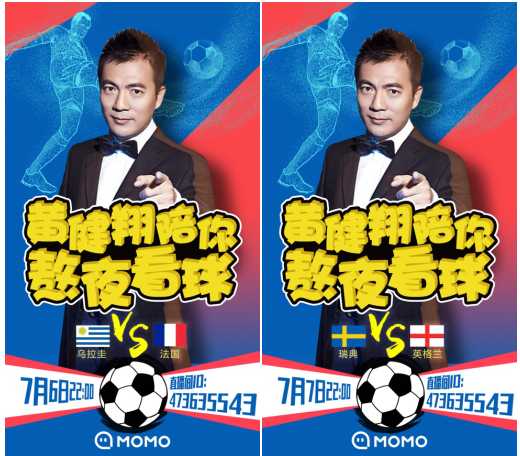 黄健翔见证A组闷战：法国0-0十人乌拉圭