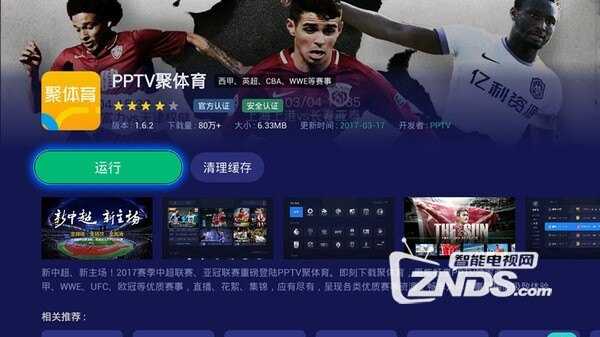 世预赛长沙中韩之战：里皮首胜打破恐韩魔咒