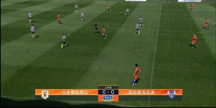 山东泰山2-3不敌青岛海牛！全华班青年军惨遭三外援碾压