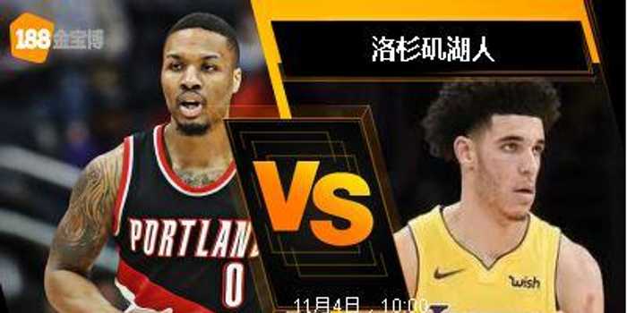 残阵老鹰122-102终结湖人五连胜