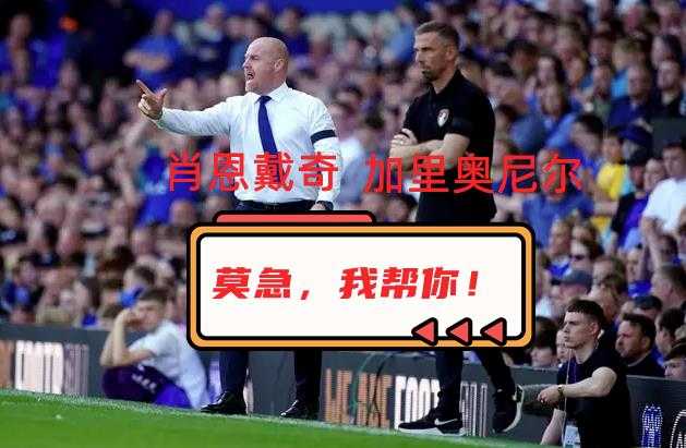 埃弗顿vs狼队比分预测 + 18岁小将的救赎之战 英超保级区迎转折点？