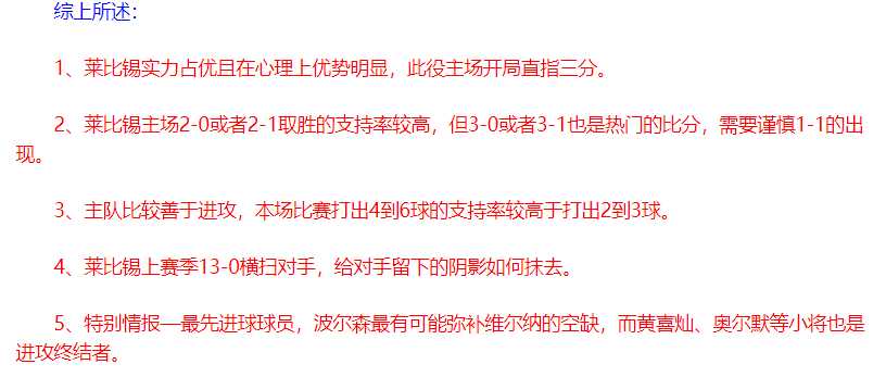 德乙升级关键战前瞻：圣保利对波鸿预测比分看法